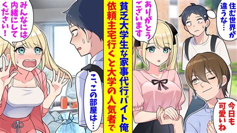 バイト仲間の女子がピンサロ嬢！？指原＆ブラマヨの恋するサイテー男総選挙#116 | 新しい未来のテレビ