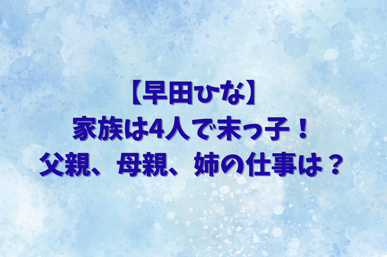 日本卓球女子のエース早田ひなと歩んだ20年、家族と支え育てた専属コーチに指導者表彰悩んだ退社、そしてパリへの思い：「おっ！」でつながる地元密着のスポーツ応援メディア 西スポWEB OTTO
