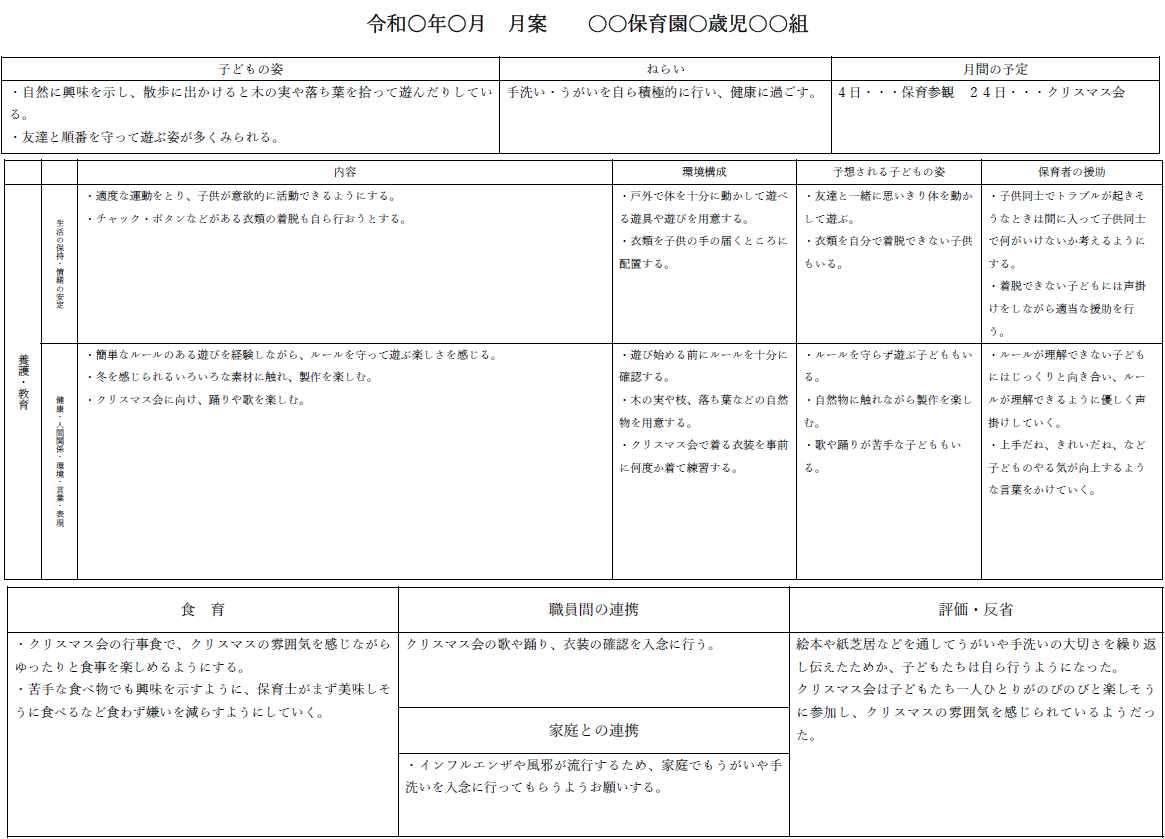 お誕生日会③ - 小規模認可保育園 桜坂みらい保育園