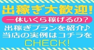 五十路マダム四日市店〔求人募集〕 人妻デリヘル | 風俗求人・デリヘル求人サイト「リッチアルファ」