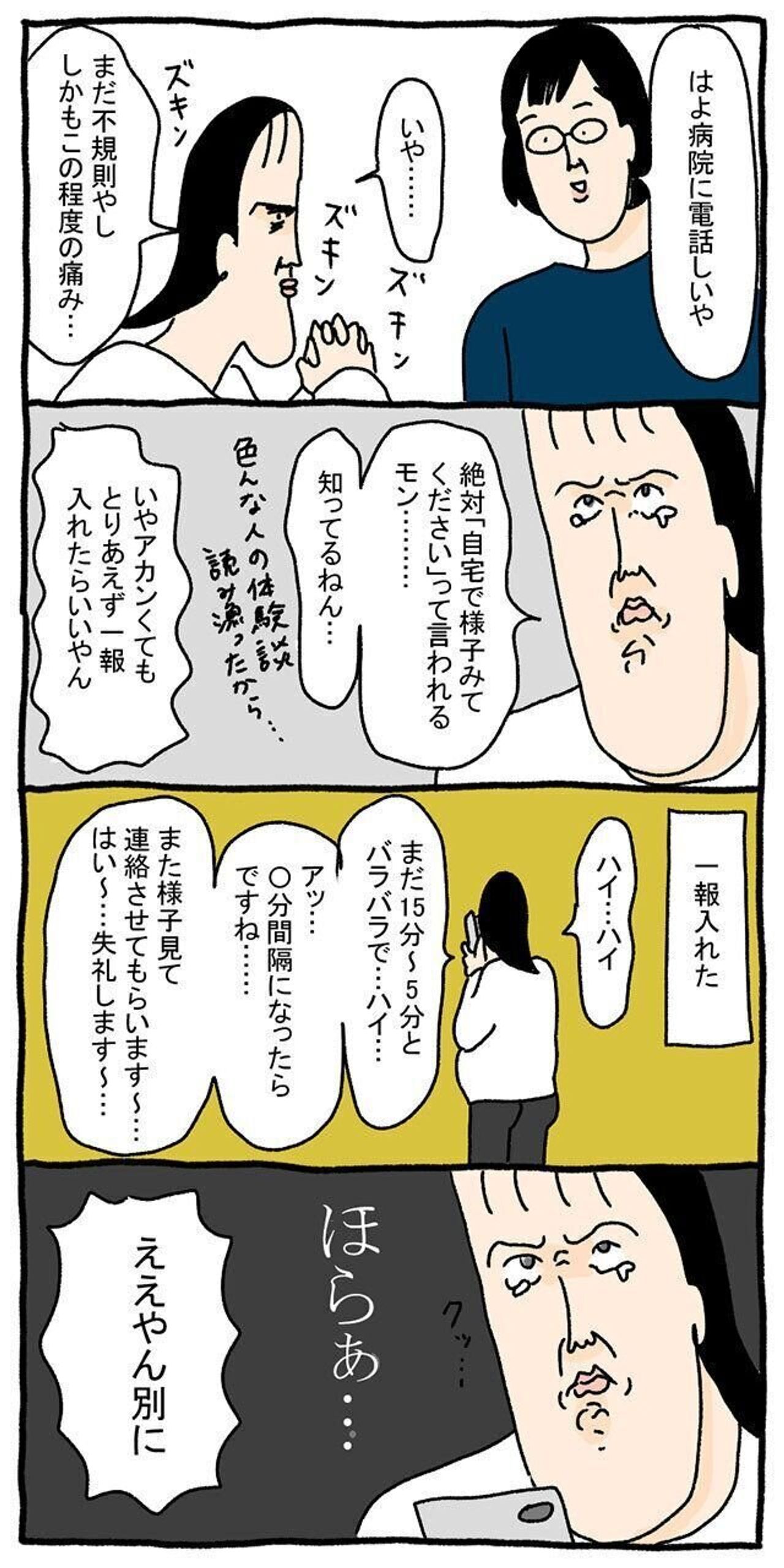出産報告のタイミングは？伝え方やメッセージ文例＆体験談、無料テンプレも！cozre コズレ 子育てマガジン