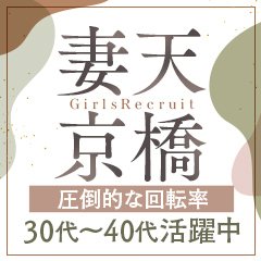 あおいさんの口コミ体験談、割引はこちら 妻天京橋店 京橋/デリヘル |