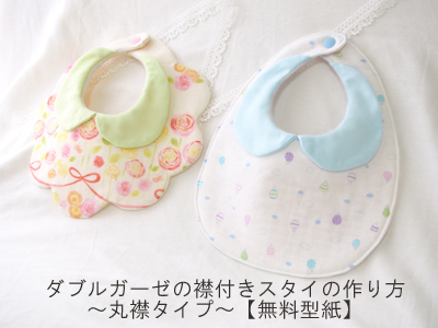 バンダナ風スタイの作り方グランツリー武蔵小杉店生地、手芸用品のオカダヤ okadaya 公式ショップブログ