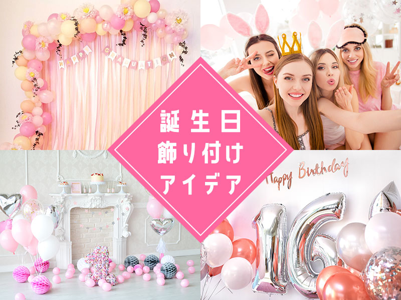 vlog＊サプライズで彼氏の誕生日にかわいく飾り付けしました✨ - YouTube