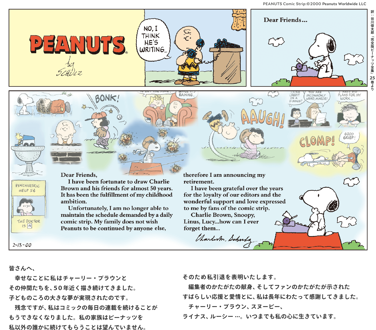 スヌーピー家族手帳®Ａ６656SQA 656SQB 656SQCクツワ株式会社