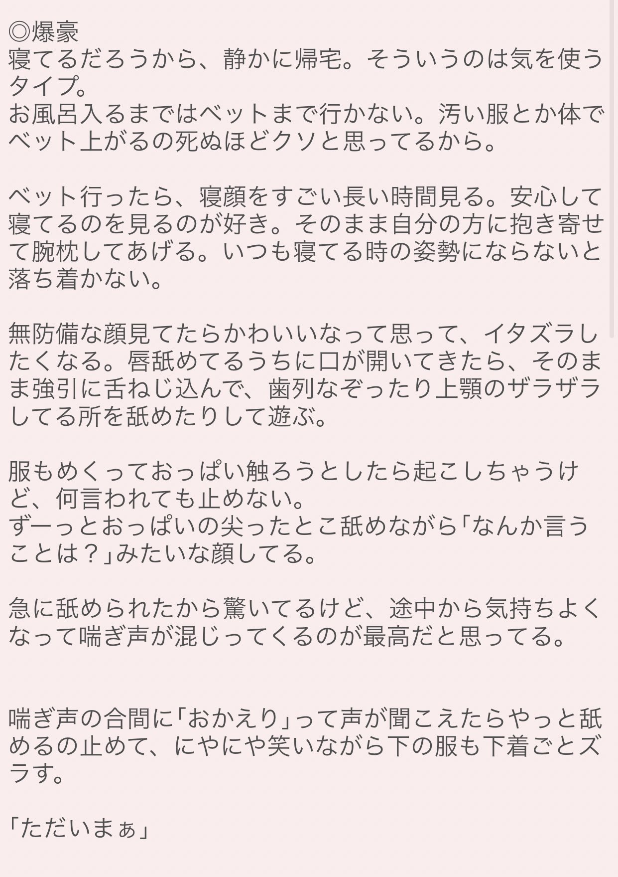 恋と深空』インプレッション:イケメンたちの汗や喘ぎ声を感じながら一緒に“運動”して健康になれる