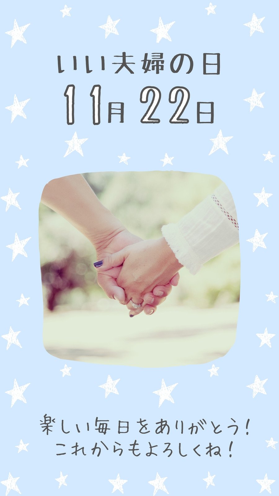 結婚記念日ストーリーTikTok