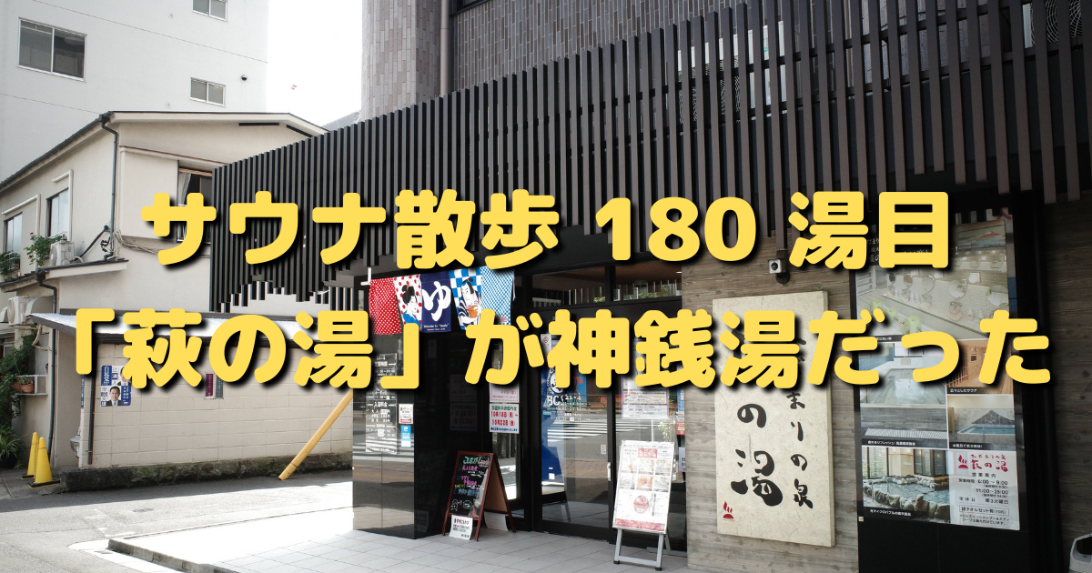 おもちのフルコース!? 【店舗詳細】 鶯谷#月光 基本セット 2,400円