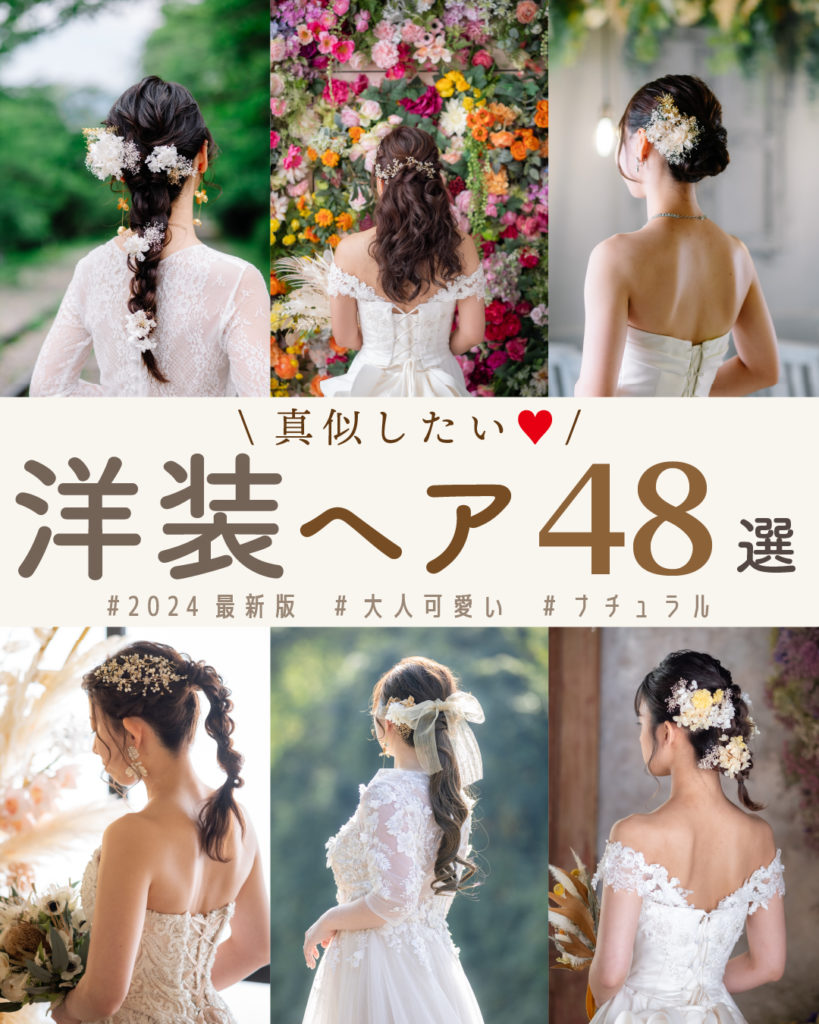 ロングで愛らしいブライダルヘア＊*。TAGAYA BRIDAL - 京都・大阪・神戸の結婚式レンタルドレス
