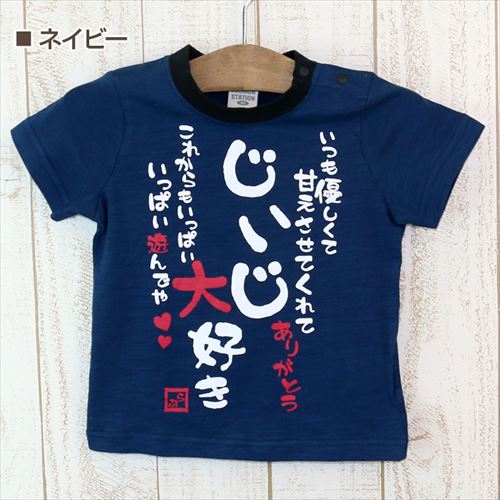 じぃじ 78歳 と小説を書くゆぅくん 4歳