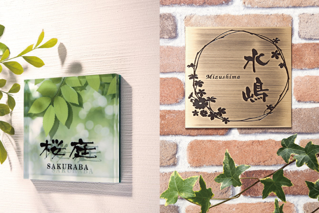 モザイクタイルで表札をDIY?ハンドメイドの作り方・アイデア暮らしニスタ