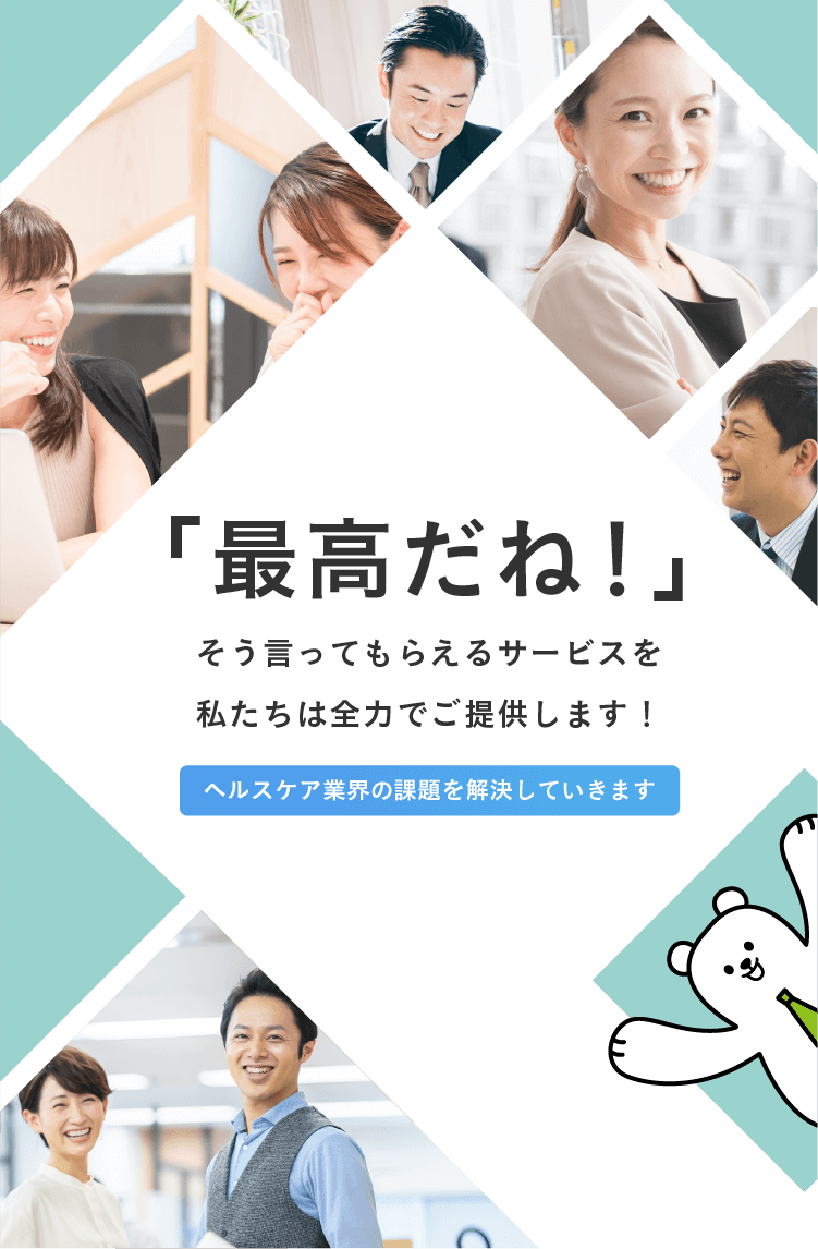 シップヘルスケアファーマシー東日本株式会社 人事部採用課（新卒採用メイン）の薬剤師求人・転職情報 ｜