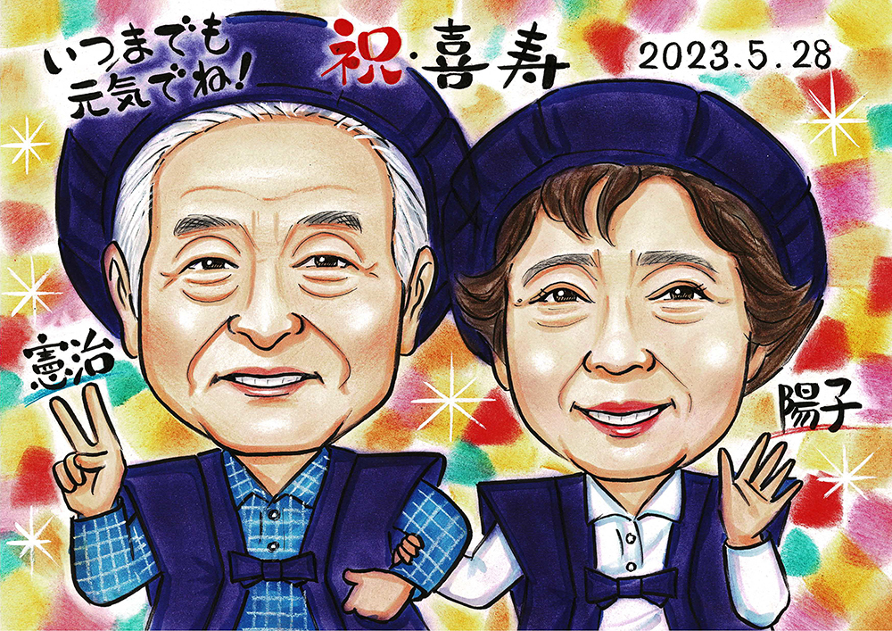 おじいいちゃんとおばあちゃん古希・喜寿イラストのフリー素材イラストイメージ