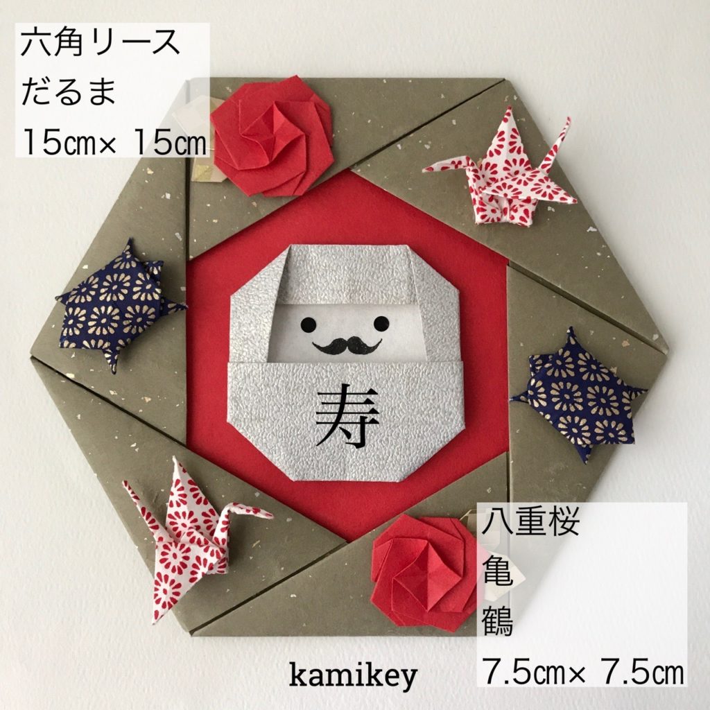 壁面飾り 秋 大きめ飾り華敬老の日- 10月11月折り紙の壁