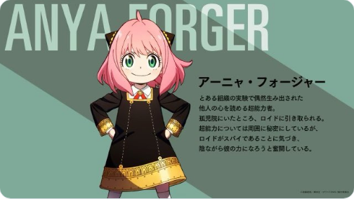 アニメ「スパイファミリー」キャラ一覧！身長などのプロフィールや担当声優も網羅アニメニュースアニメフリークス