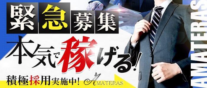 三原市 送りドライバー求人【ポケパラスタッフ求人】