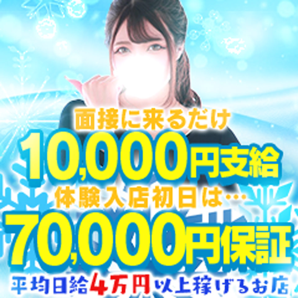 40代歓迎 - 仙台の風俗求人：高収入風俗バイトはいちごなび
