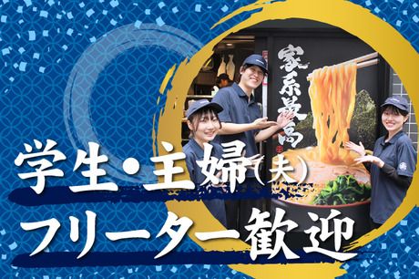 西川口みんなの鍼灸整骨院（埼玉県川口市）の求人情報｜治療家ナビ