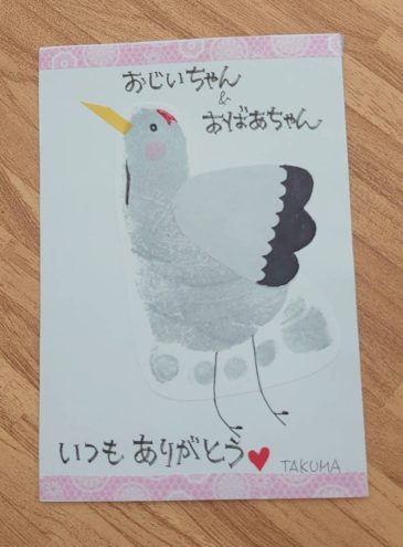 敬老の日の手紙を投函しました ブログ社会福祉法人舟伏 岐阜市