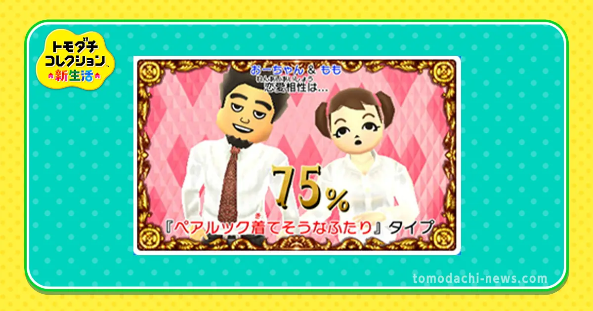 トモダチコレクション新生活 友達紹介の時にはてなマーク！ - YouTube