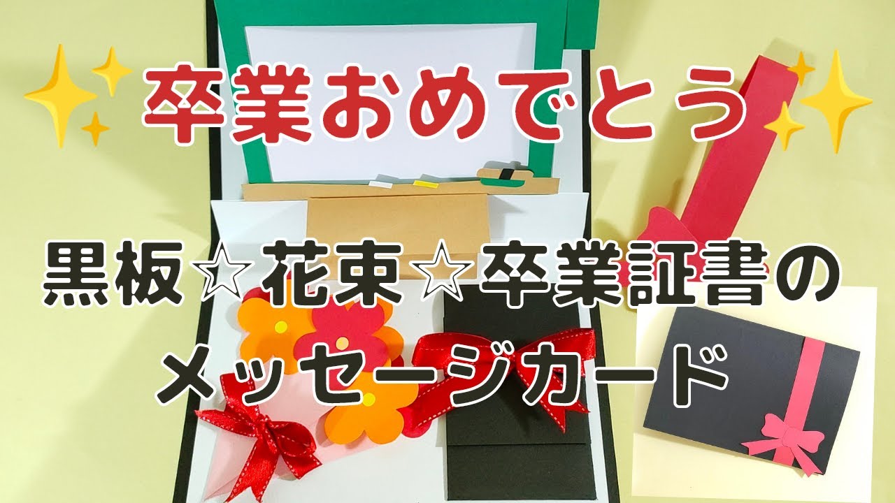 卒業 紙刺繍メッセージカード 卒業おめでとうメッセージカード お天気屋 通販 15542967Creema クリーマ