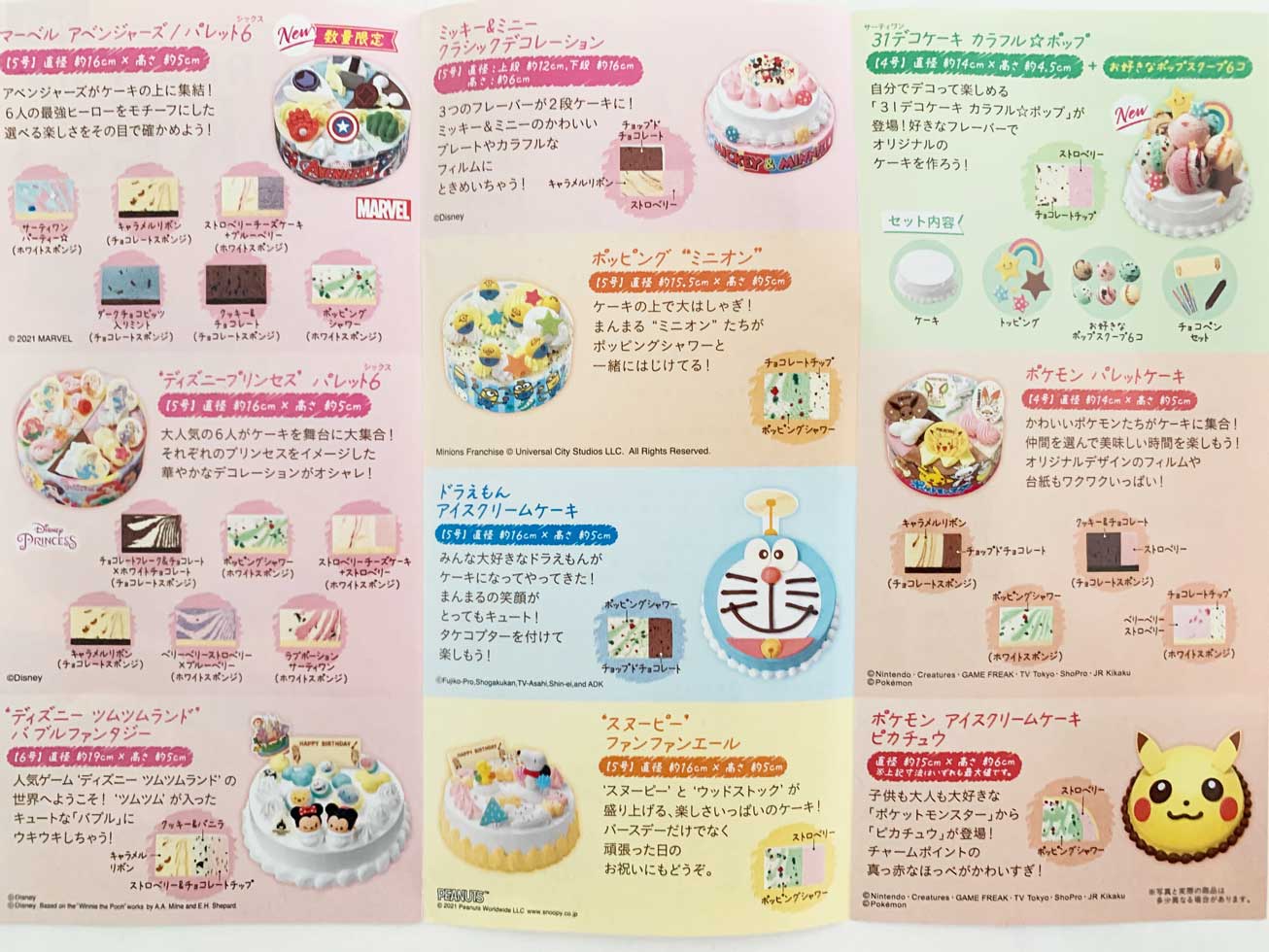 こどもの日 🎏は、おうちでサーティワン🏡今日の31フレーバー は『ポッピングシャワー』🍧💕ミント とチョコの風味のフレーバーに、ポップロックキャンディ が弾ける人気No.1フレーバー！こどもの日にもおすすめのフレーバーです😋🎉 こどもの日に サーティワン
