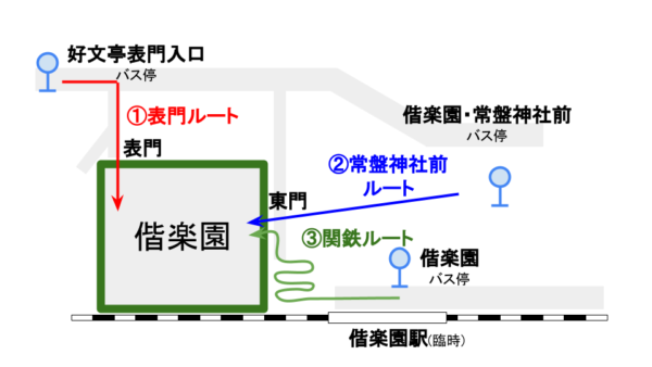 臨)偕楽園駅のすべて : Project JRS公式ブログ