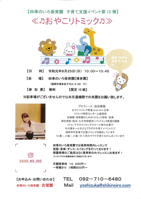 駐車場変更のお知らせ9月13日 土 ・14日 日 ・15日 祝・月 に活動へ参加される皆さまへ 連休中はイベント開催のため、「能登香島駐車場」は利用できません。そのため、直接「おらっちゃ七尾 旧石崎保育園 」にお越しください。 📍 七尾市石崎町ソ-21-1 駐車場