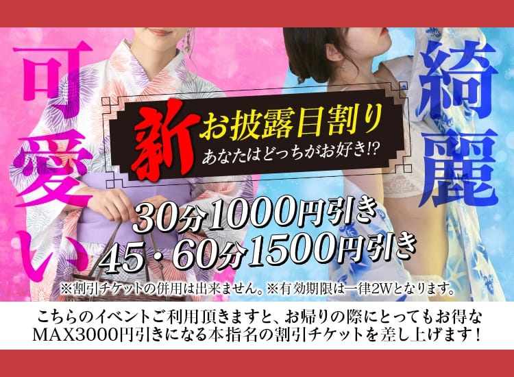 小岩・新小岩の風俗求人【バニラ】で高収入バイト