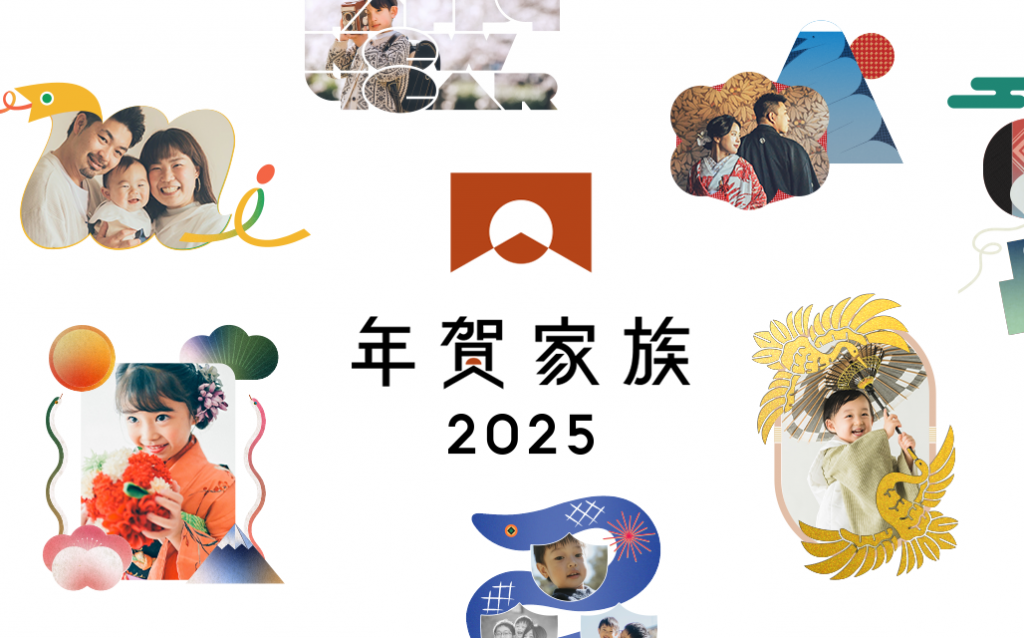 写真入り年賀状用の家族写真の撮り方教えますShaSha