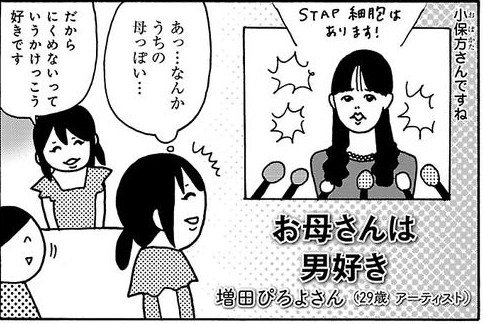 男の子がママを好きすぎる理由ミニまる子モラハラ・アダルトチルドレン専門カウンセラ