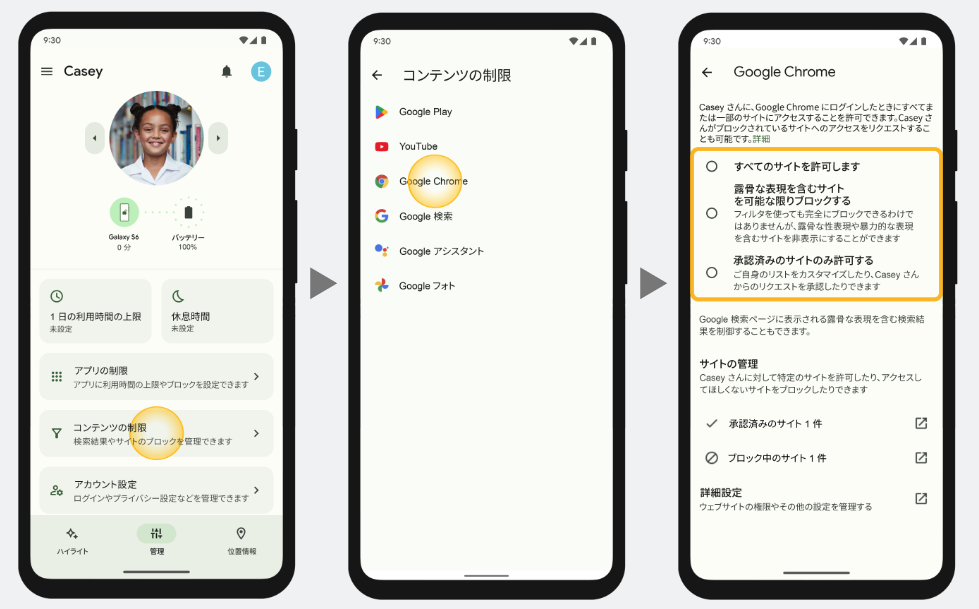 図解 LINEMOはフィルタリングオプションが無料！子供用フィルタリングの種類と設定方法を紹介シムセレクト桜花