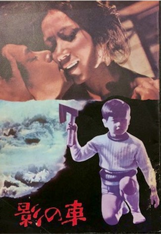 HUREC AFTERHOURS 人事コンサルタントの読書・映画備忘録: 野村 芳太郎 監督作品 Archives