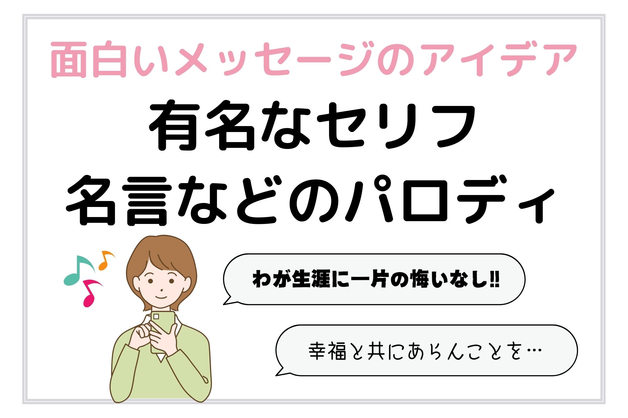 結婚の名言・格言集。結婚の不安や悩みに答える言葉癒しツア