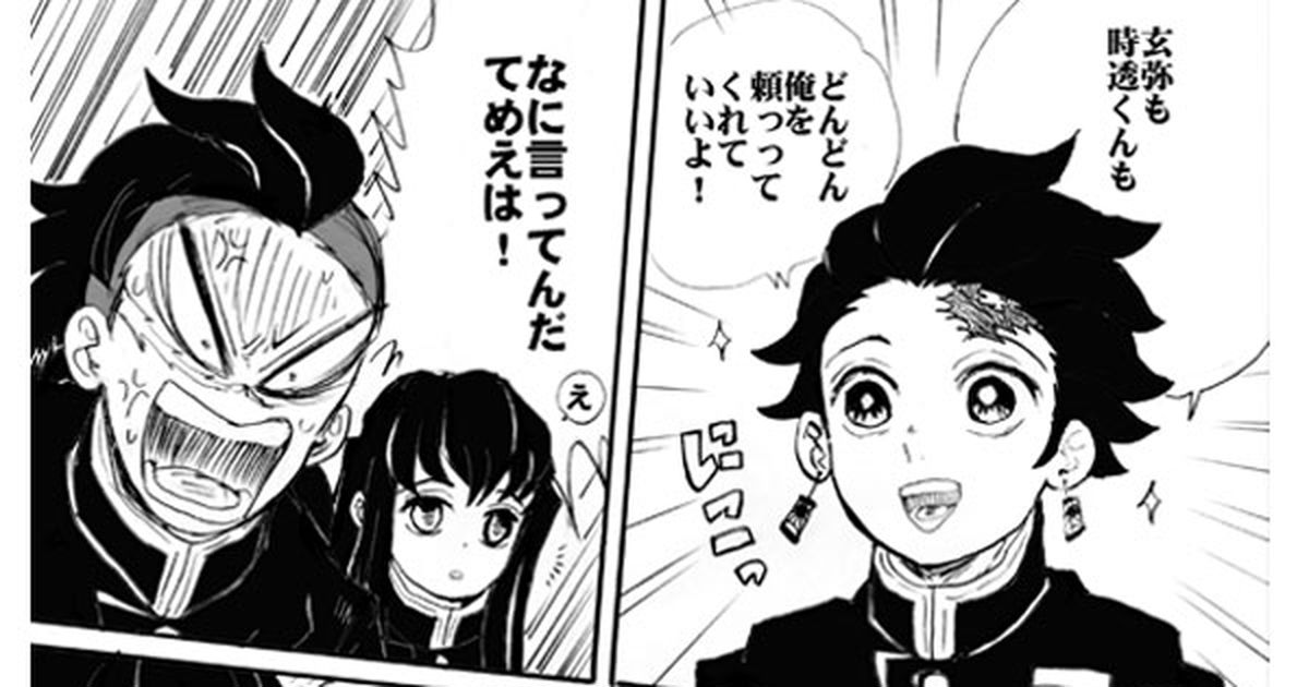 鬼滅の刃 不死川実弥と玄弥のせつない兄弟愛 言葉だけで泣けてくるドラマNAVI