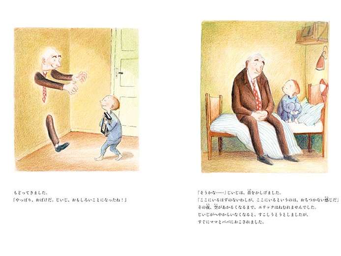 第１１話 最終話「椅子張りって、なんだか面白いね」アマノ 椅子張り職人