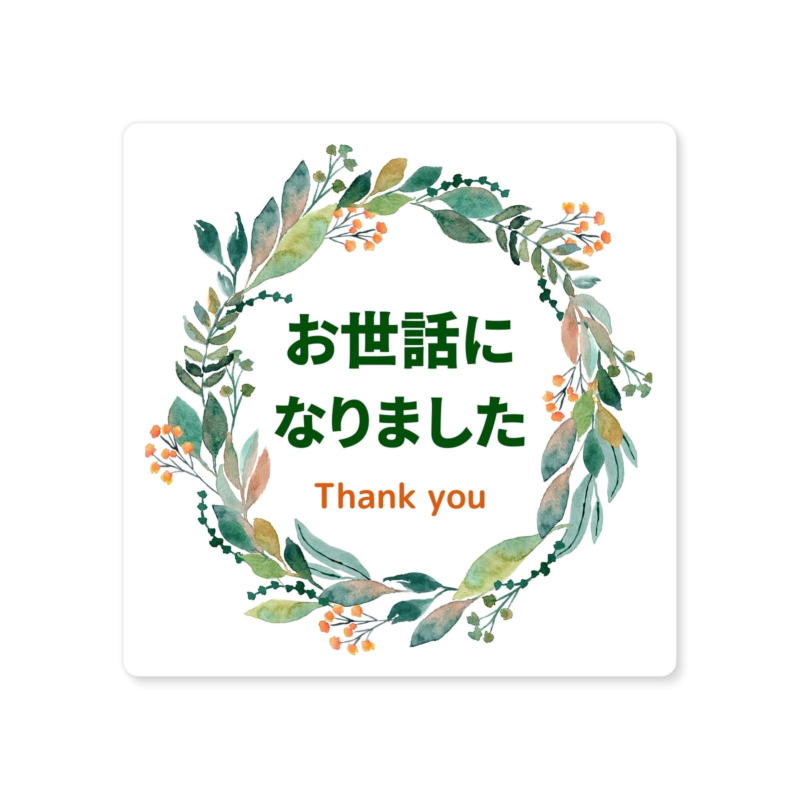 100均セリアの「お世話になりましたシール」はおしゃれで優秀！売り場はどこ？おすすめ3選 2025年最新版イチオシichioshi