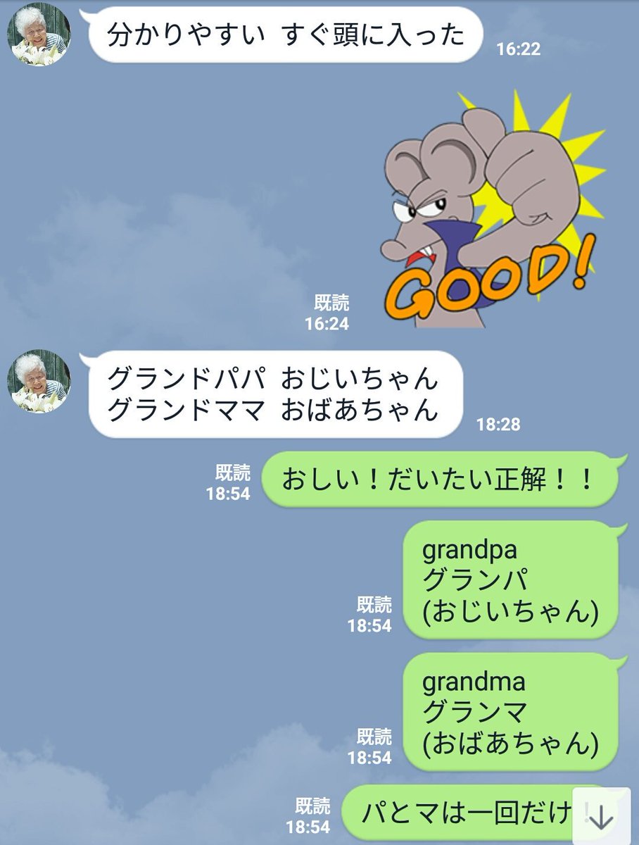 知らないと損をする英会話術５５：「ナナ」って誰のこと？「おばあさん」の呼び方はひとつじゃない！TABIZINE～人生に旅心を～