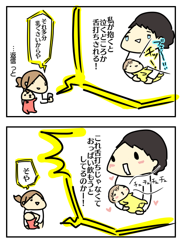 夜泣きはいつから始まり、いつまで続く？原因と対処法を解説グーン GOO.N エリエール大王製紙