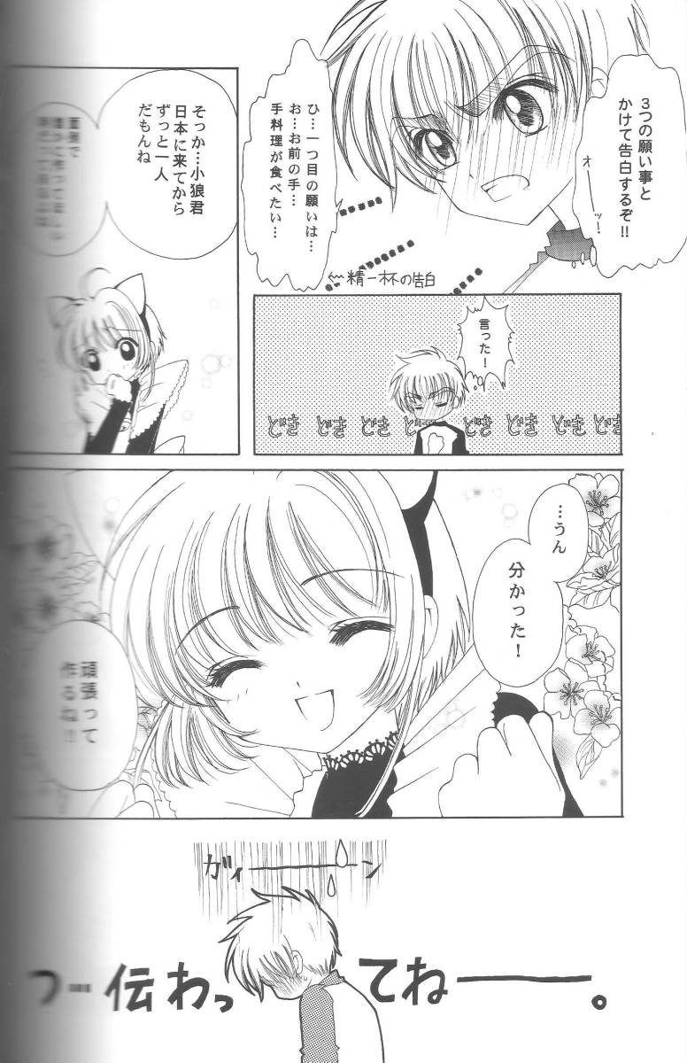 狼櫻同人圖狼櫻婚禮♥ 希望能看到狼櫻結婚SyaoSaku wedding ☆ 已獲作者同意轉載，請勿任意轉載。The artistapprove me share it, you can't repost it .🌸 來源 Source ： ☆作者 Artist ：Rachel🌸レイチェル @ZwesomeRachel