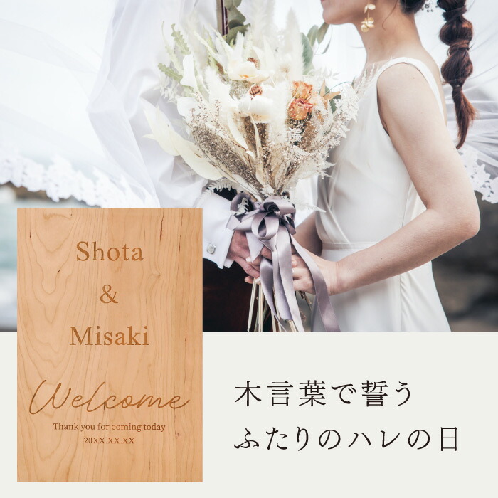 似顔絵 ウェルカムボード 結婚式 ブライダル ウェディング 両親 結婚式 ウェルカムボード 贈答品 贈答用 サンクスボード ウェディング 和 写真 玄関記念品 結婚式 ウェディングボード プレゼント ウェルカムボード 結婚式 ウェディング 「素敵にキラキラ輝く似顔絵」