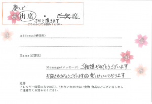 結婚式の招待状の返信マナーを心得て、お祝いの気持ちをあらわそう