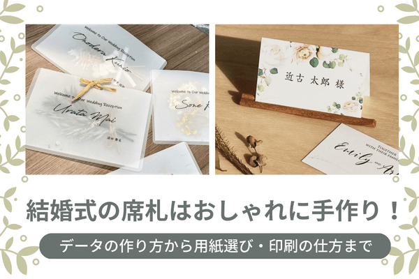 結婚式では席札メッセージカードを用意しよう！書き方の注意点と文例集公式 大阪・梅田の結婚式場なら ル・センティフォーリア大阪