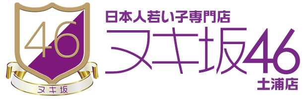 ヌキ坂46 土浦店：年齢認証