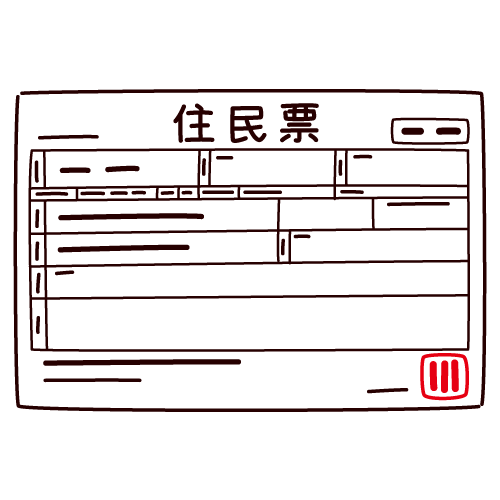 会社の登記に使う住民票もマイナンバーの記載がないものを！おちいし司法書士事務所 福岡県久留米市