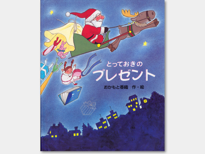 絵本セットの出産祝い赤ちゃんが興味津々！もらって嬉しい人気セットのおすすめランキングキテミヨ-kitemiyo