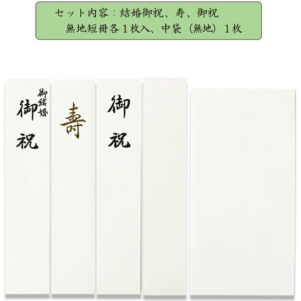 ご祝儀袋の選び方～包む金額別で解説マイナビウエディングPRESS