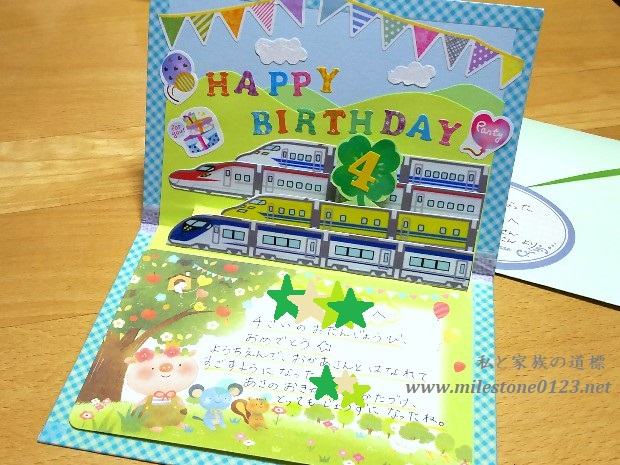 ご購入特典 お誕生日カードを作ろう！イラストレーター イシグロフミカnowanowanかわいい保育のイラスト・壁面