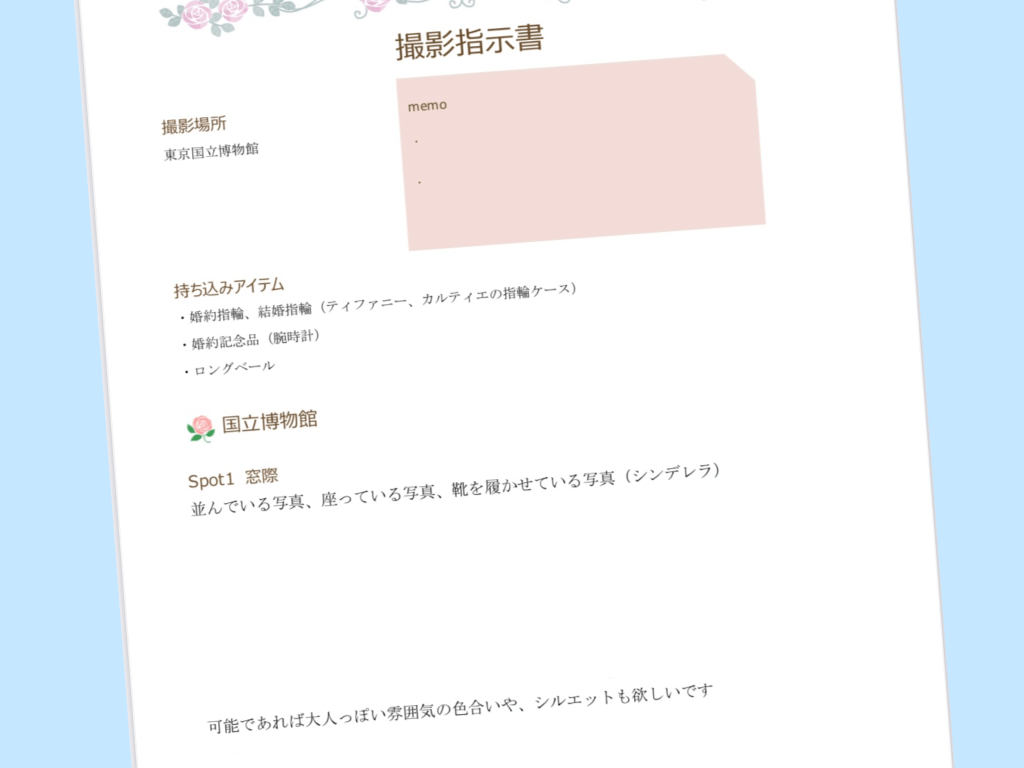 前撮りの指示書とは？パソコン・スマホ・手書きでの作り方をコツとともに紹介！COLUMNENISHI_PHOTO WEDDING