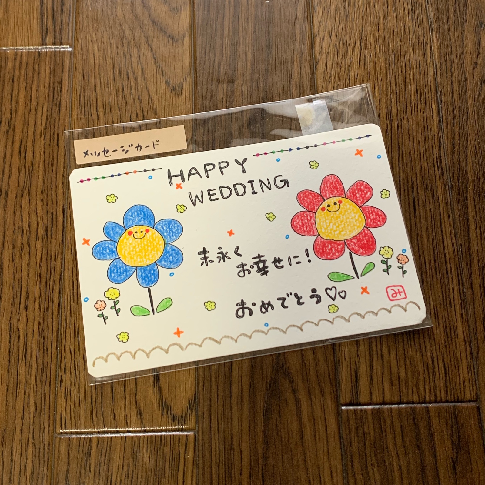 結婚祝いにおしゃれなカードを手作りしてサプライズプレゼントしよう！part4暮らしに役立つ情報局